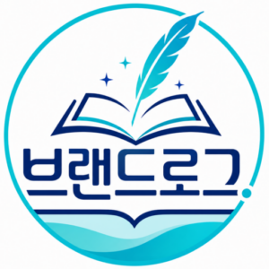 브랜드 로그